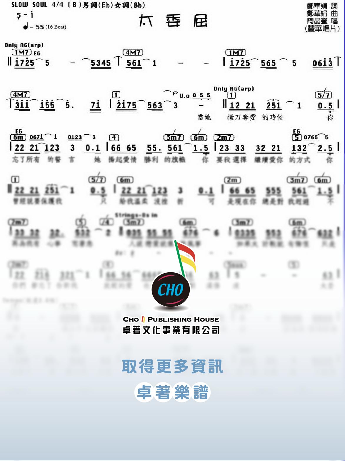 太委屈